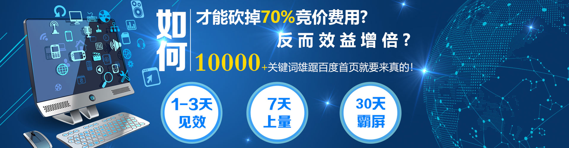 辉南百度推广价格